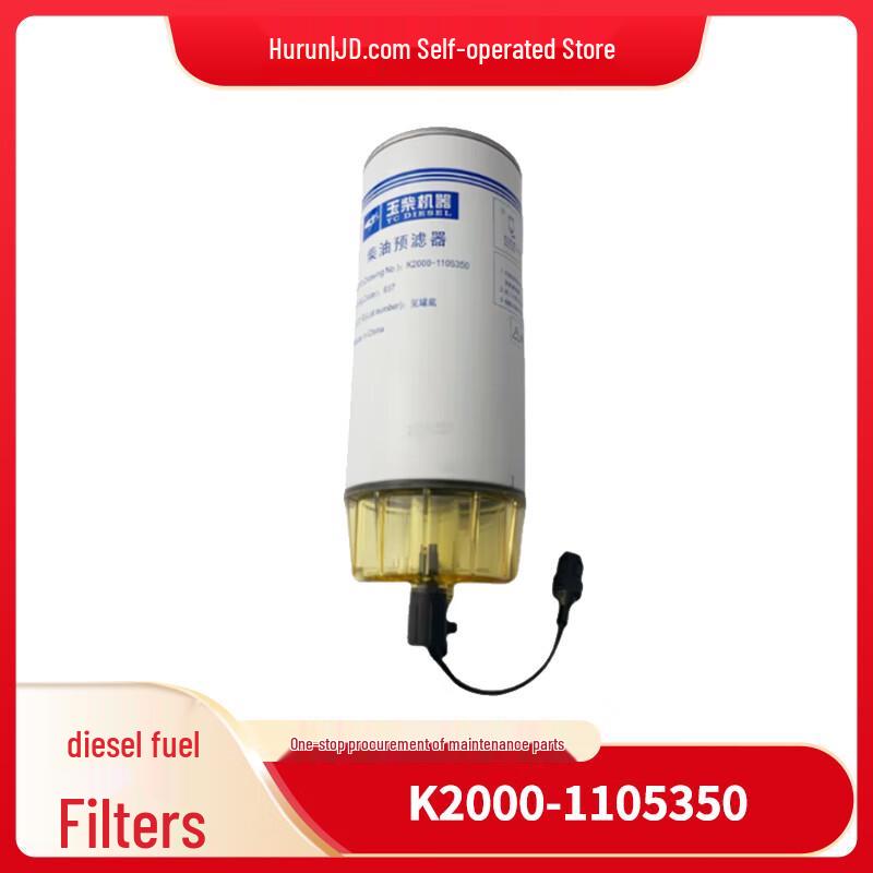 JingRong Diesel Fuel Pre-Filter for Yuchai Engines