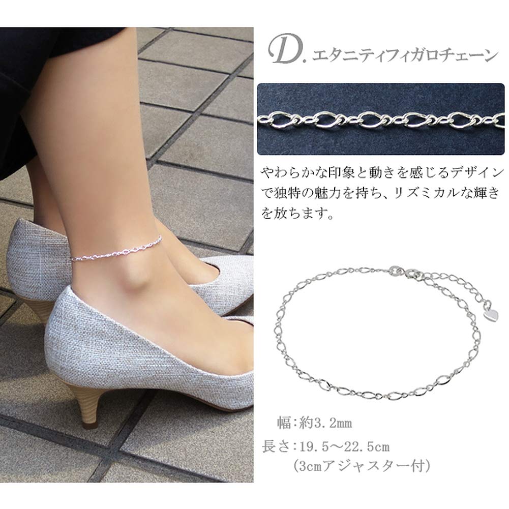 [Shinjuku Gin no Kura] Designer Chain Silver 925 Anklet (E. Screw Chain) 19.5-24.0cm Women's Simple Silver Ankle Ankle Delicate