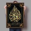 Home Decor Canvas Art,Islamic Calligraphy Pictures,Wall Art,High Quality Printed Poster,No Frame,Perfect Artwork for Living Room