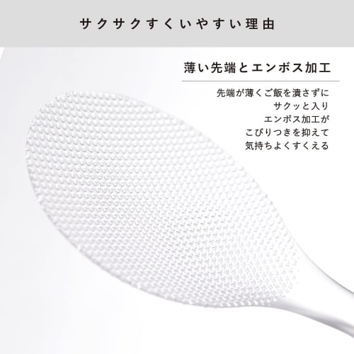 Marna Standing Rice Scoop, Premium Clear (Freestanding/Scoop Shape/Made In Japan) Non-Stick Rice Scoop (Embossed) K555CL