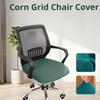 Corn Kernel Stretch Velvet Computer Chair Cover Home Chair Cover Thickened Simple Non-slip Dining Chair