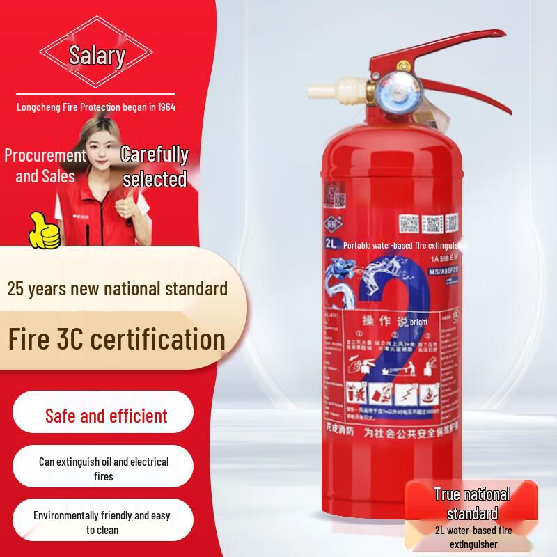 Xin Xin New National Standard Fire Extinguishers 2L