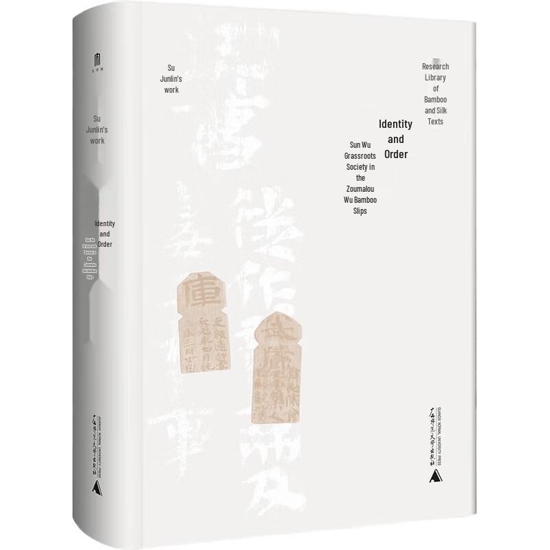 Identity and Order: Sun Wu Grassroots Society Study