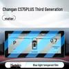 Changan CS75 PLUS Gen 3 Console Navigation Screen Protector