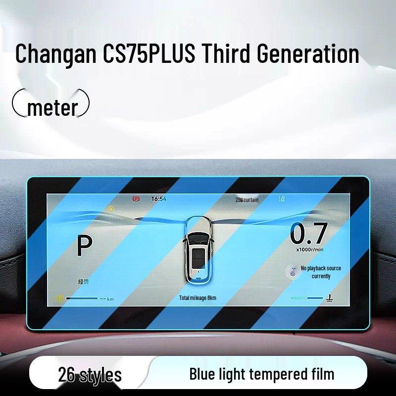 Changan CS75 PLUS Gen 3 Console Navigation Screen Protector
