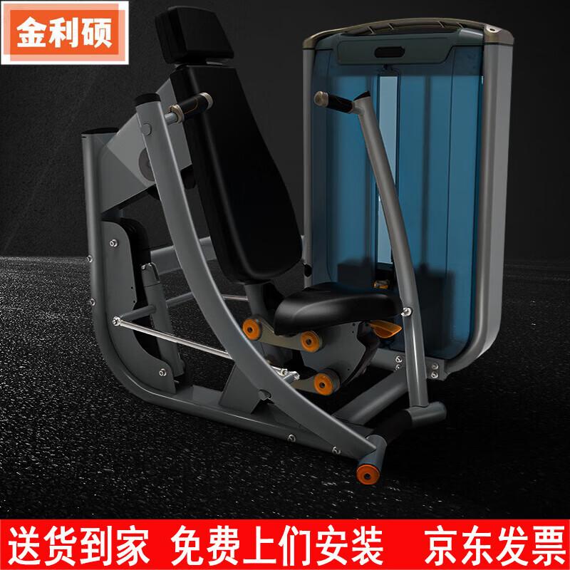 Jinlishuo Seated Chest Press Trainer
