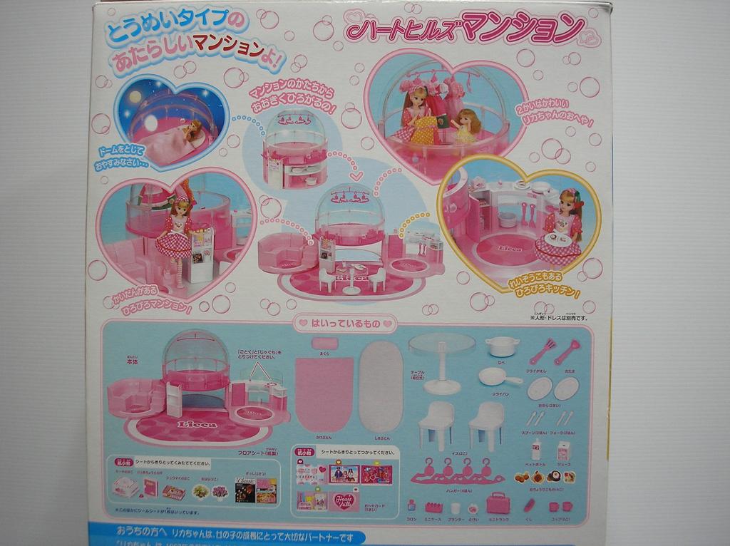 Heart Hills Mansion Licca-chan