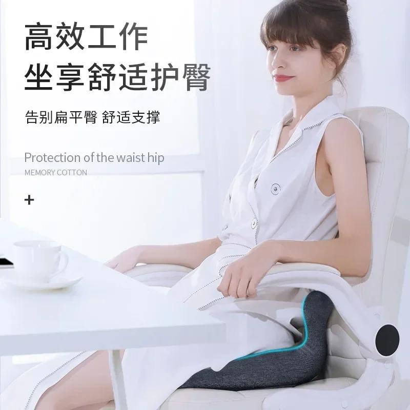 Pure Color Memory Cotton Cushion Integrated Office Butt Pad Student Chair Pregnant Woman Waist Protection Breathable Cushion