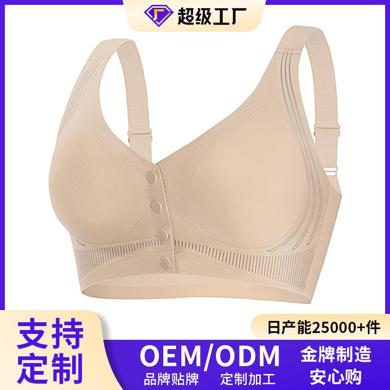 Fashion and Creativity, Seamless Front Buckle Underwear, Women's Strong Support, No Running Cup, No Steel Ring, Large Size Bra