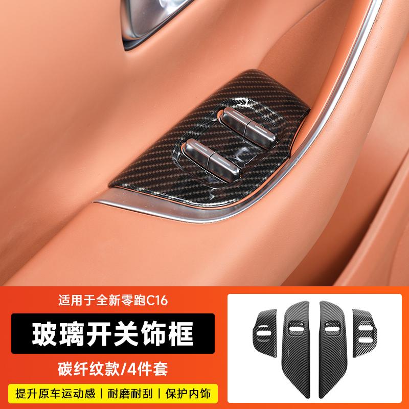 For 2024 Leapmotor C10 C16 Carbon Fiber Interior Trim Gear Shift Frame, Window Switch Vent Panel Sticker