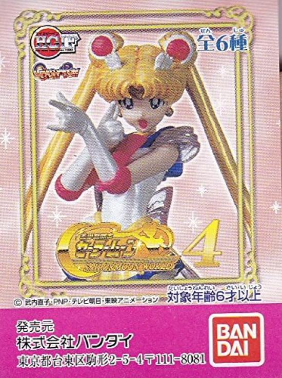 HGIF Pretty Guardian Sailor Moon World 4 Super Sailor Moon Article unique BANDAI Bandai