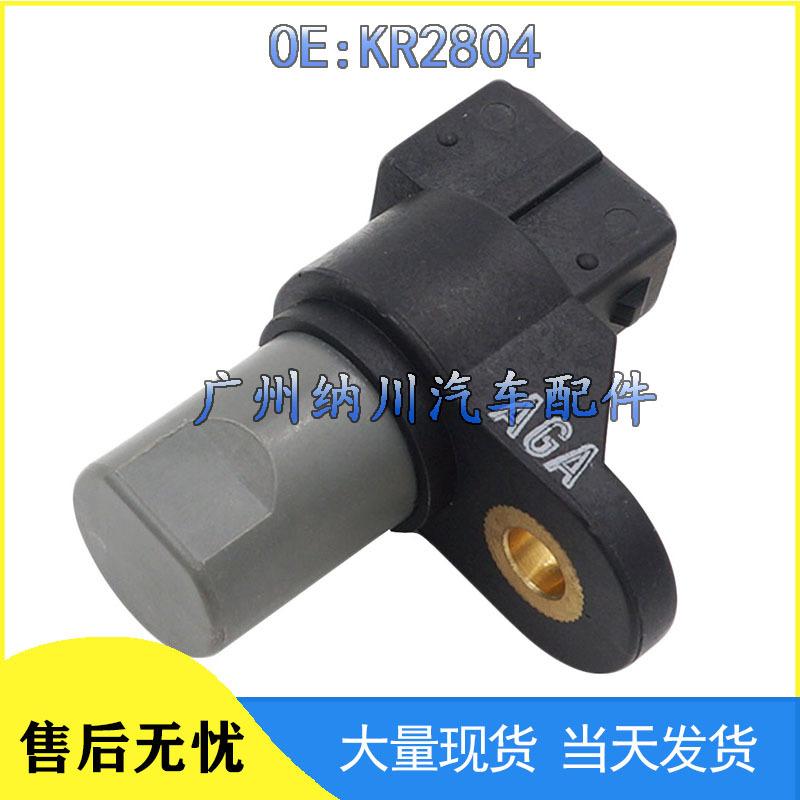 

Chery QQ 0.8 Crankshaft Position Sensor S11-1005117 NEVOSA