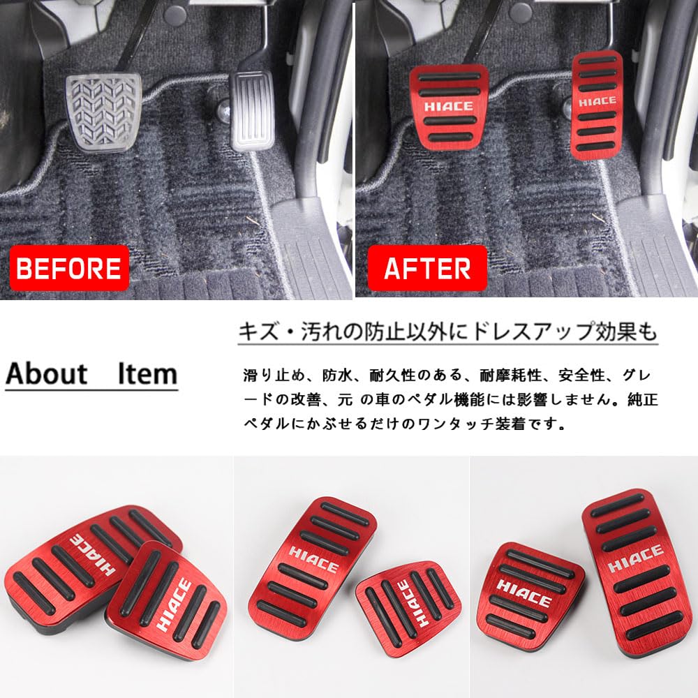 BOYOUS Toyota Hiace 200 Series Specially Designed Aluminum Pedal Covers for Brake and No Tools and with Set [Latest Model] (Models 1-6) High-Quality