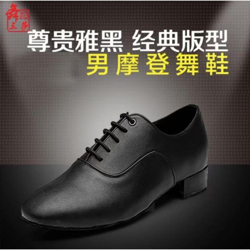 Men s soft leather two-soled Latin dance shoes Adult children s comfortable dance practice shoes Boys  black dance teacher shoes 37