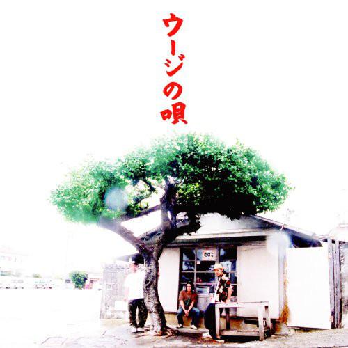 

CD KARIYUSHI58 - U-Jinouta R3RCD058 Run Run Run Rec 2006 Japan Obi Rock