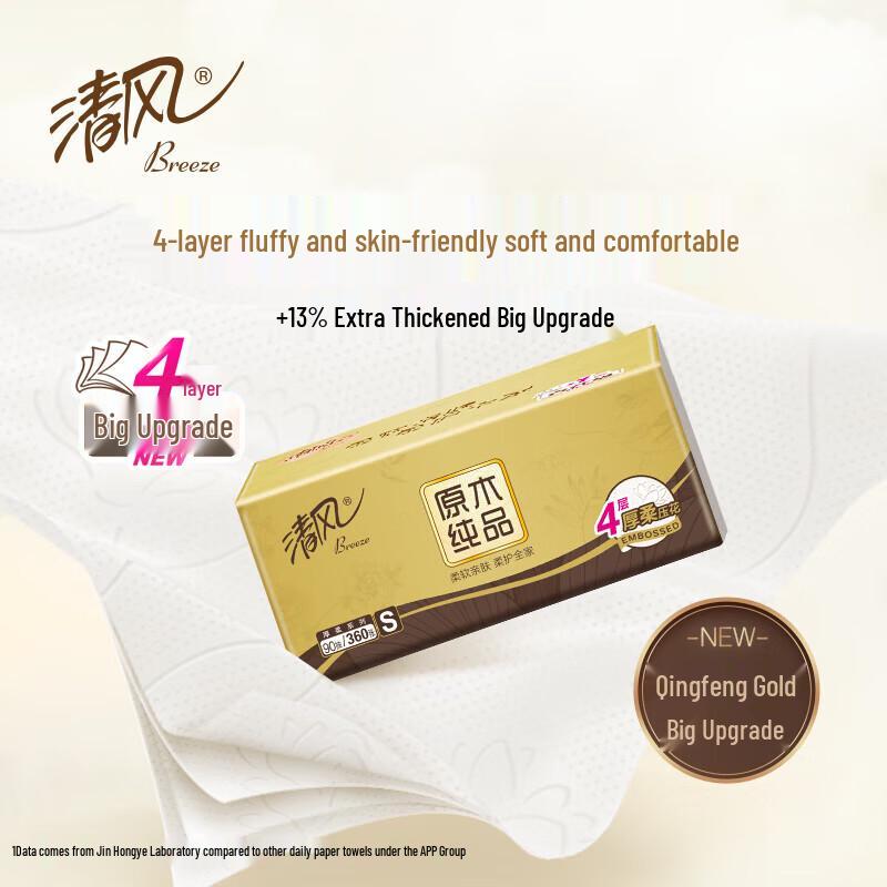 Qingfeng 4-Ply Soft Pack Facial Tissues