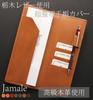 Super Organized Notebook Genuine Tochigi Made In Japan [Jamale] Cover, Men's Leather, Leather, (Khaki)