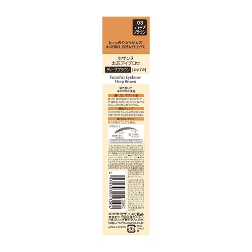 CEZANNE Thick Eyebrow Deep Brown