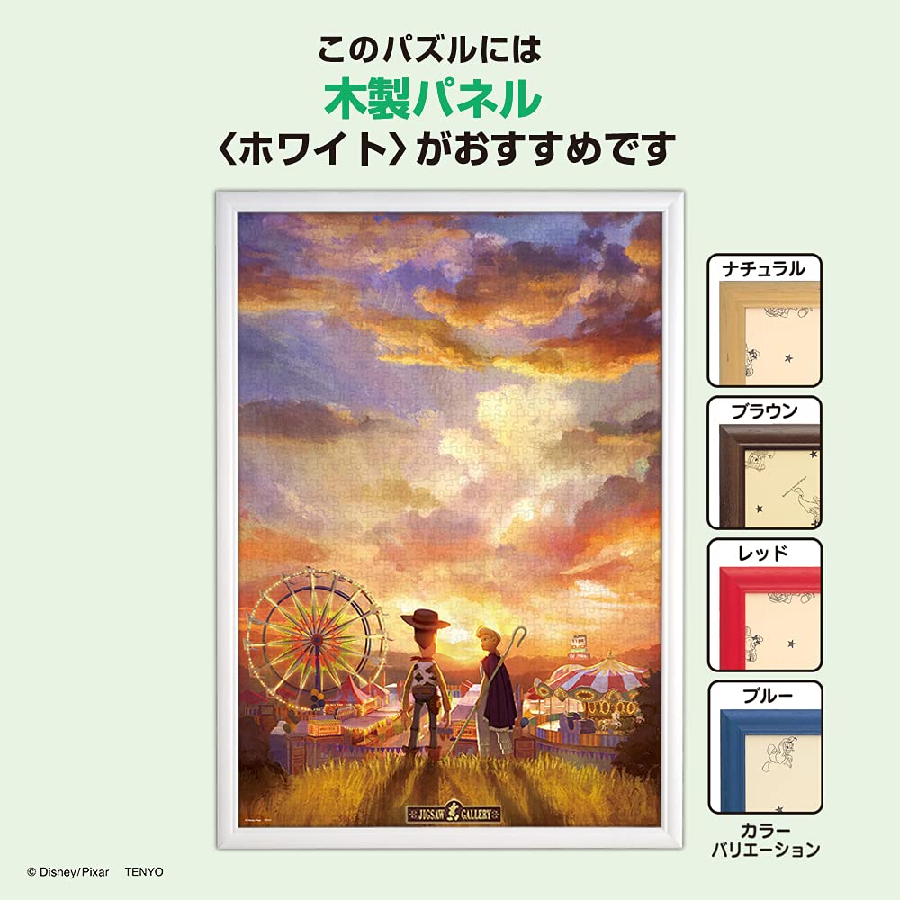 Tenyo [Made In Japan] 1000-Piece Jigsaw Puzzle Disney Toy Story: The Two of Us At Twilight (51x73.5cm) D-1000-085, Includes Glue, Spatula, and