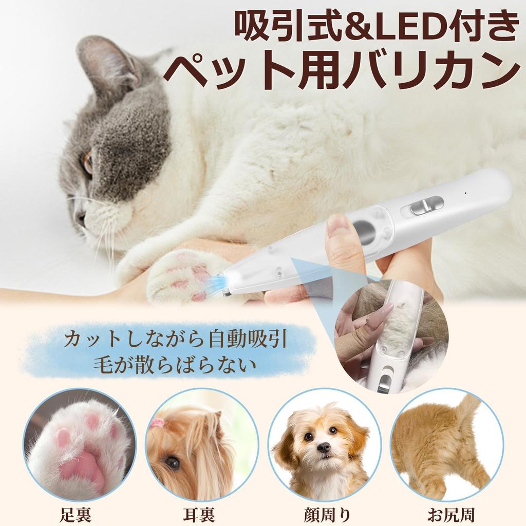 Athvcht Pet Suction for USB Rechargeable Cat LED Partial 2 Paw Paw Butt Nail Full Body Low Suitable for Beginners and Japanese Instruction Manual