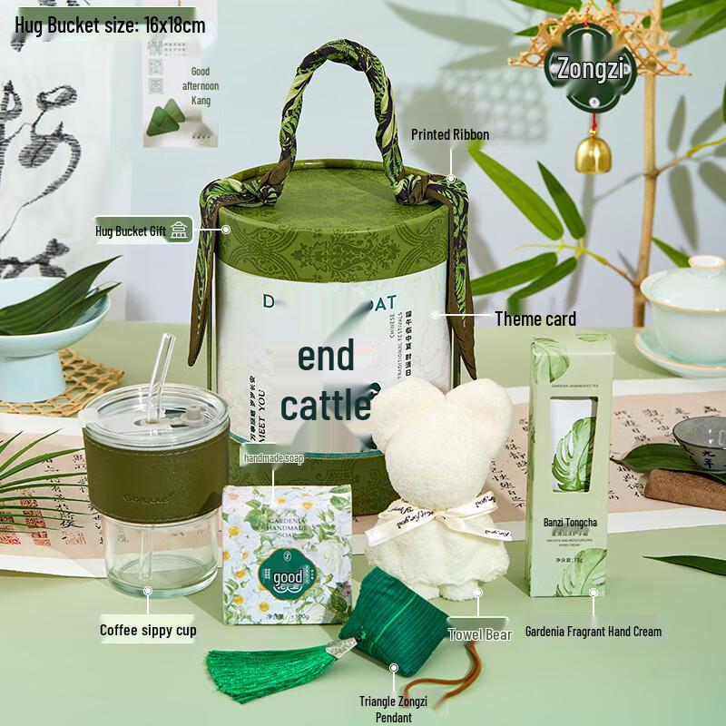 Dragon Boat Festival Refreshing Gift Set Hug Bucket Set 2