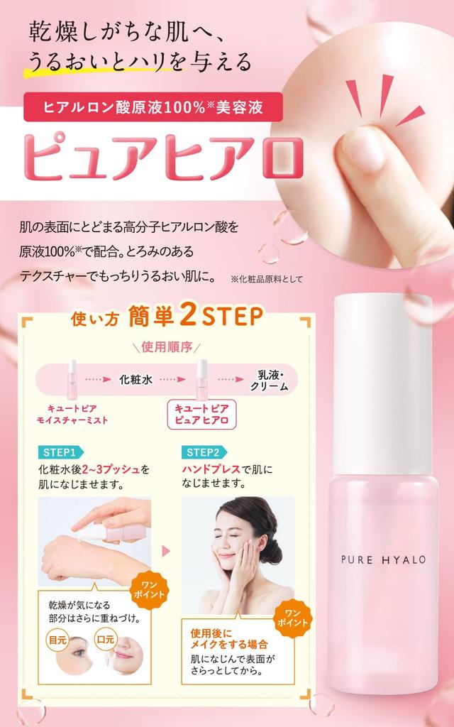 Kewpie Pure Hyaluronic Pure Hyaluronic Acid 30mL Hyaluronic Made in Acid, 100% Serum, [High-Purity Acid, Japan, Fragrance-Free, Color-Free, Glossy,