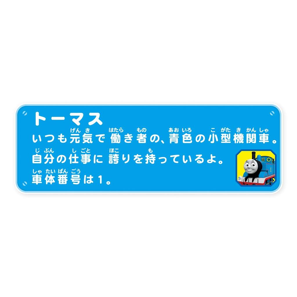 Takara Tomy Thomas Talking Thomas English Train Toy for ages 3 and Meets toy safety standards and is ST mark "Plarail OT-01 Plus" up. certified.