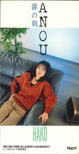 

CD - Anou/Kiri No Asa TADX7306PROMO TAURUS Japan Japanese Pop/Rock Used