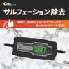 CIEL CL-D4 Power Conditioning Charger, For Cars and Motorcycles, Output Current: 4A, /6V, Compatible, Pulse Attack