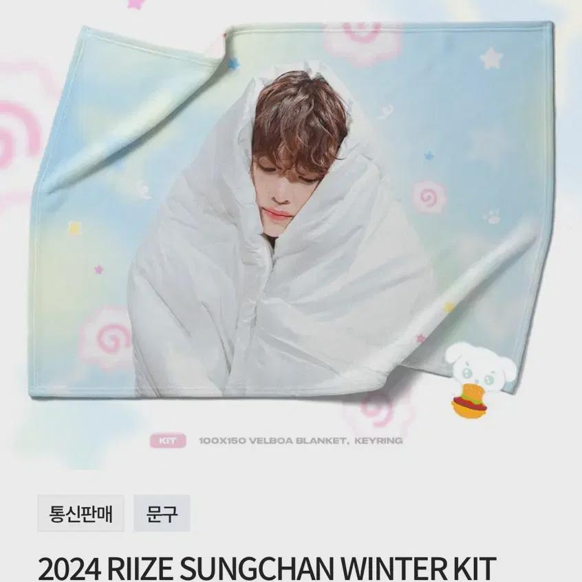 

Rise Sacrament Unopened Blanket