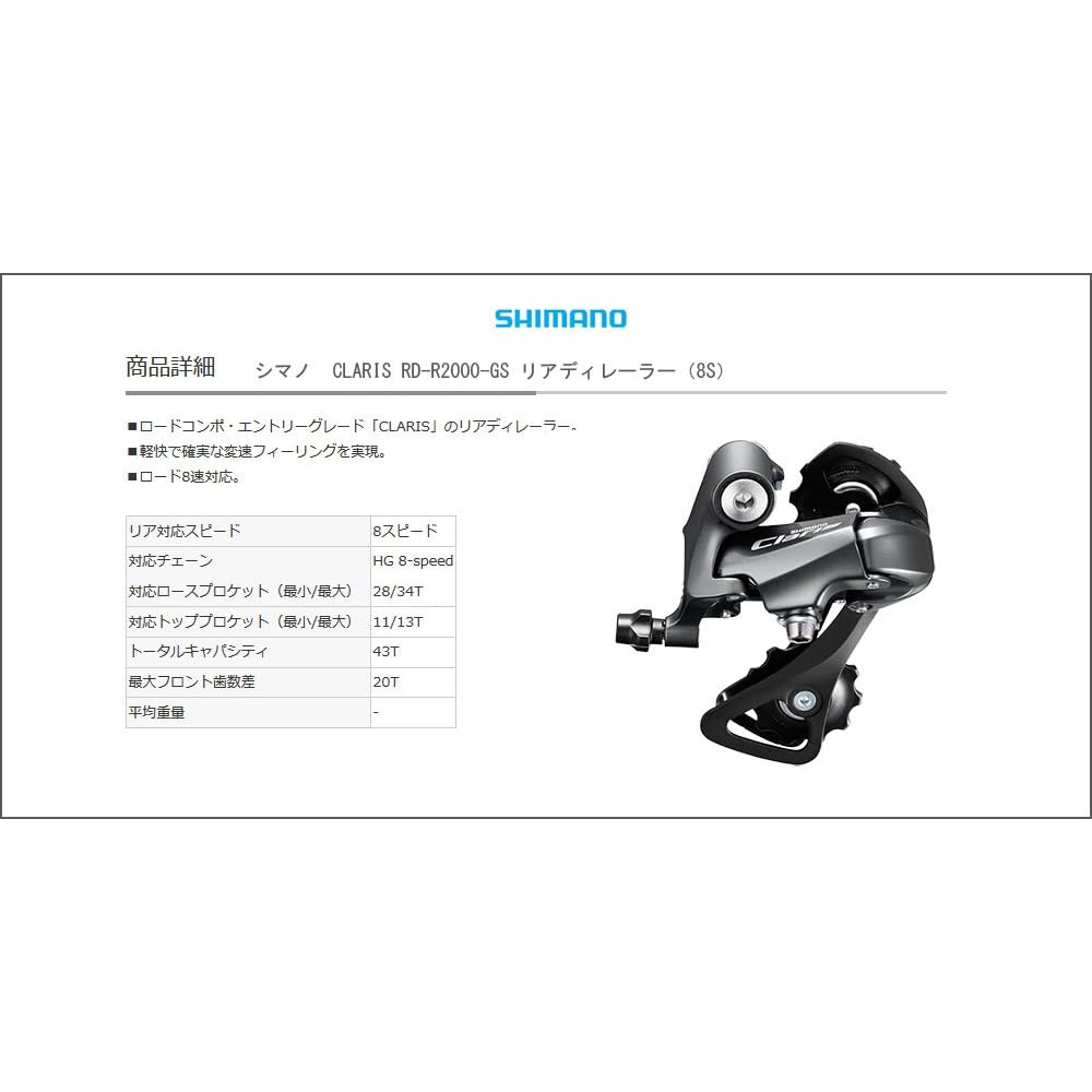 Shimano RD-R2000 Rear Derailleur 8-Speed GS Lightweight Durable Design