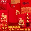 Yalu Men's Year of Horse Pure Cotton Red Thermal Underwear Set