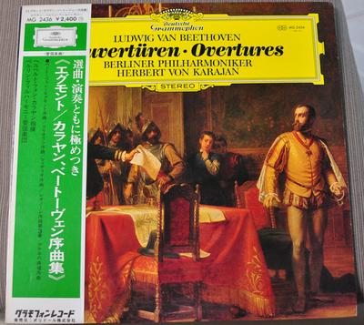 LP Record HERBERT VON KARAJAN BERLINER PHILH  Beethoven Overtures MG2436 DEUTSCHE GRAMMO 1974 Japan Obi Classical Used