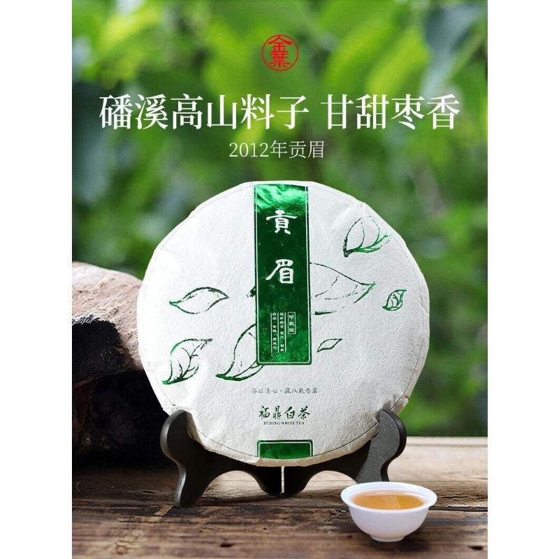 350 g di tè bianco Fuding Panxi Gongmei Shoumei Gaoshan Sunshine Vecchia torta di tè bianco