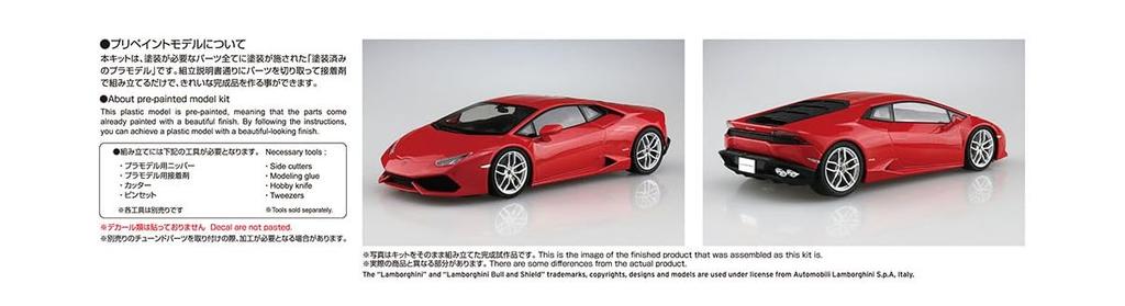 Aoshima Bunka Kyozai Model Series 2014 Lamborghini Huracan Red Painted Plastic Model Kit Co., Ltd. (AOSHIMA) 1/24 Pre-painted 04-C