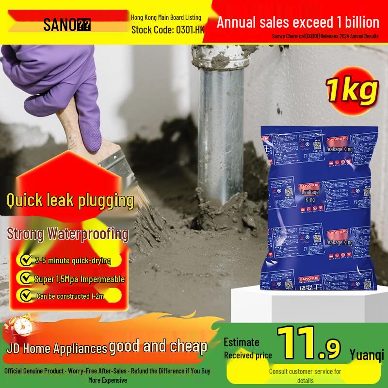 Sanhe Fast-Setting Waterproof Cement Plug