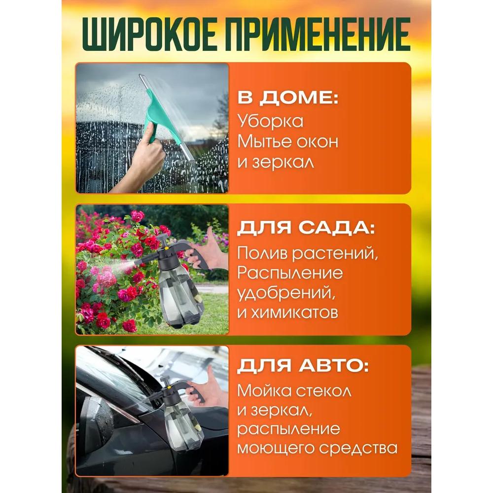 Xiaomi Garden sprayer 1.5 liters, flower sprayer, water sprayer, car sprayer.