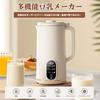 MACOLAUDER Soy Milk Maker, 12-Hour Reservation, 304 Stainless Steel, 650ml Hot/800ml Cold Capacity, Hot & Cold, for Soy Milk, Baby Food, Juice, Hot Wa