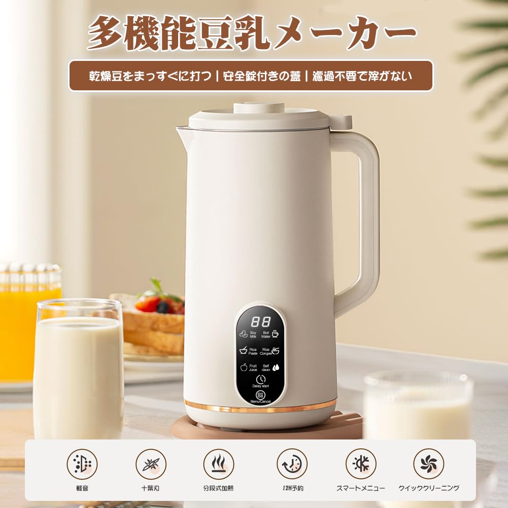 MACOLAUDER Soy Milk Maker, 12-Hour Reservation, 304 Stainless Steel, 650ml Hot/800ml Cold Capacity, Hot & Cold, for Soy Milk, Baby Food, Juice, Hot Wa