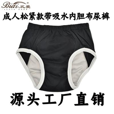 Reusable Washable Cotton Adult Incontinence Briefs With Absorbent Pad Elderly Bedridden Or Mobility-Impaired Users