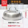 Visual Stainless Steel Steamer Pot Lid