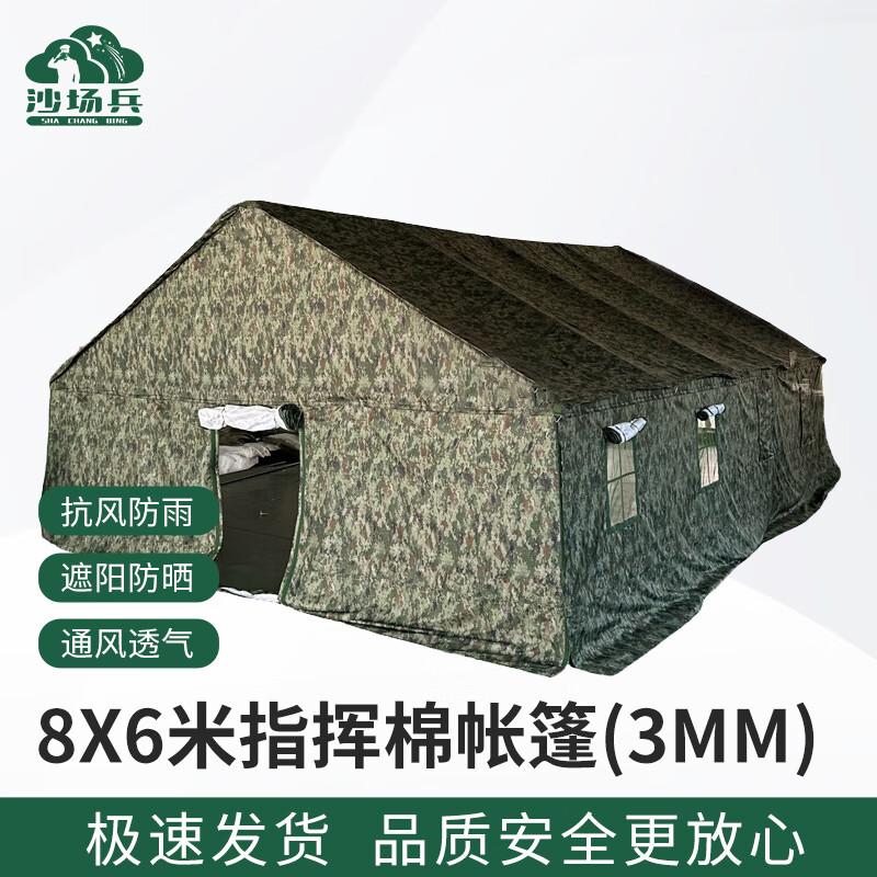 Battlefield Soldier 48sqm Camouflage Command Tent