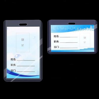 ID Credit Card Work Card Protection Cover Office Supplies Work Card Holder Badge Holders