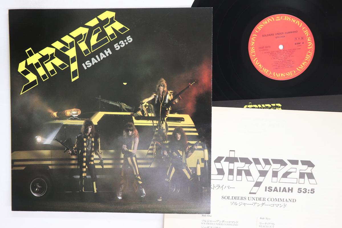 

LP Record STRYPER Soldiers Under Command 28AP3073PROMO CBS SONY 1985 Japan Metal Used
