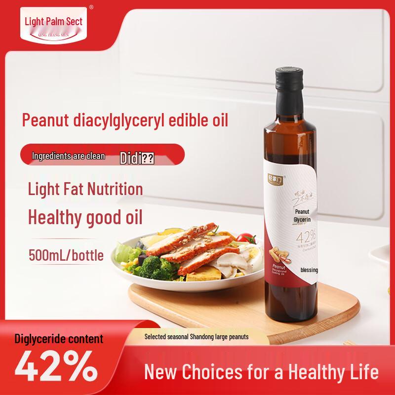 Shagou Qingzhangmen DAG Edible Oil