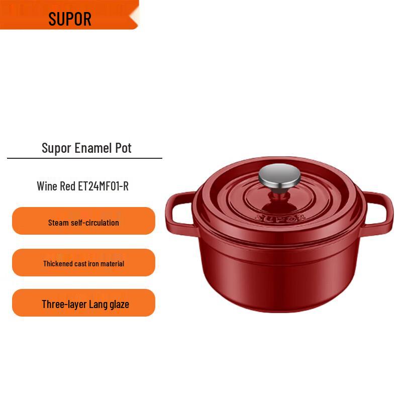 SUPOR Enamel Casserole Pot