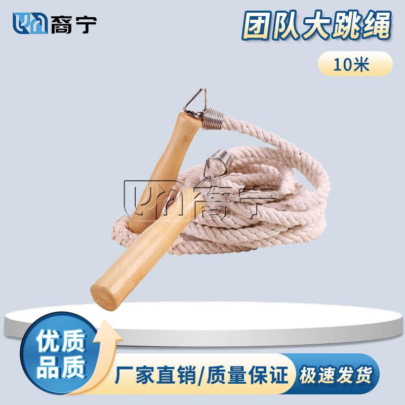 Cotton Linen Group Jump Rope