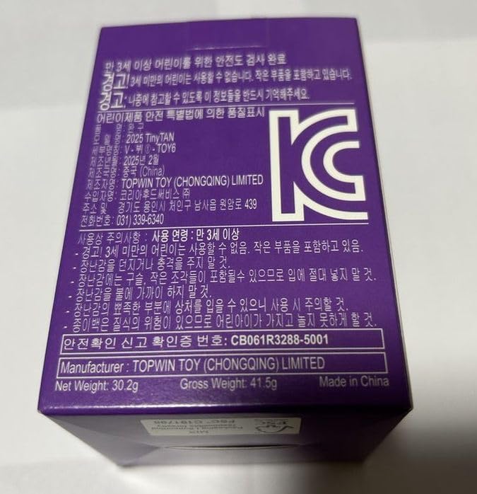 BTS Tiny Tan Collaboration SUGA Yoongi Minsuga Yoongi US-exclusive McDonald's