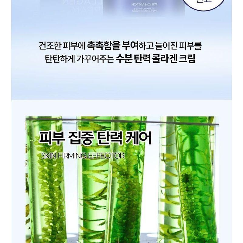 HOLIKA HOLIKA - Double Effector Collagen Cream