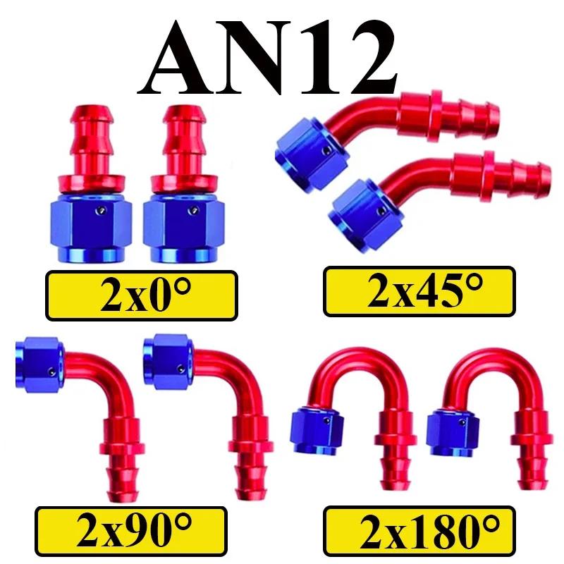 8Pcs AN4 AN6 AN8 AN10 AN12 Push-on Hose End Fittings Fuel Oil Cooler Hose Fitting 0 45 90 180 Degree Reusable Connection Adapter